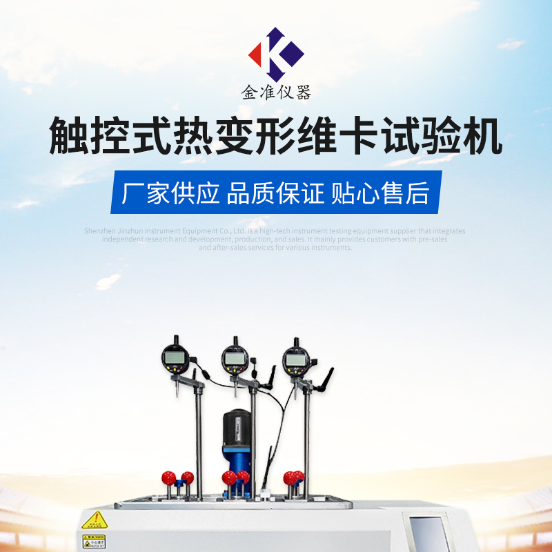 Jin Zhun Touch Screen Testing Machine Thermal Deformation Vicat Softening Point Temperature Tester