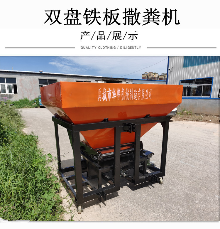 Four wheel suspension double disc Manure spreader dry manure wet manure powder fertilizer spreader organic manure lifting