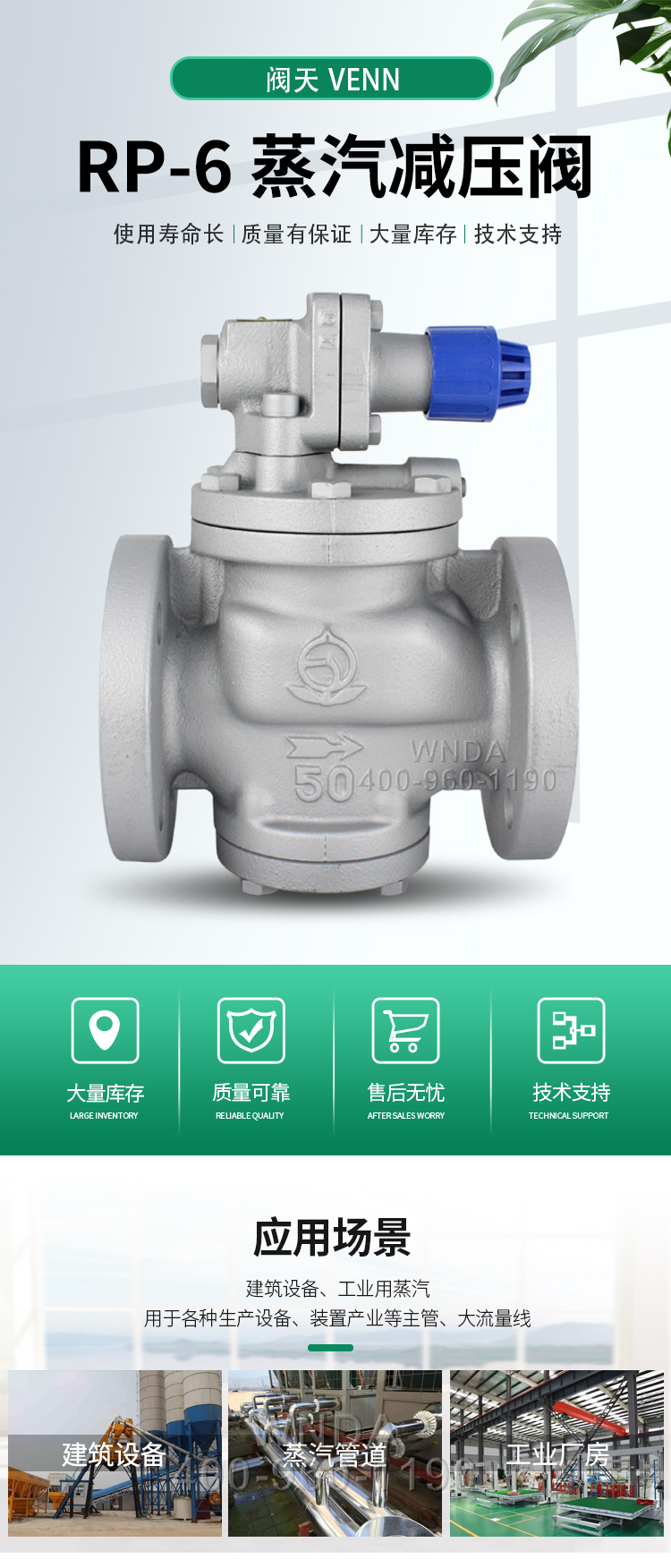 Valve Heaven VENN Steam Pressure Reducing Valve RP-6 Feed Dryer Pressure Regulating Valve Boiler Pressure Regulating Valve