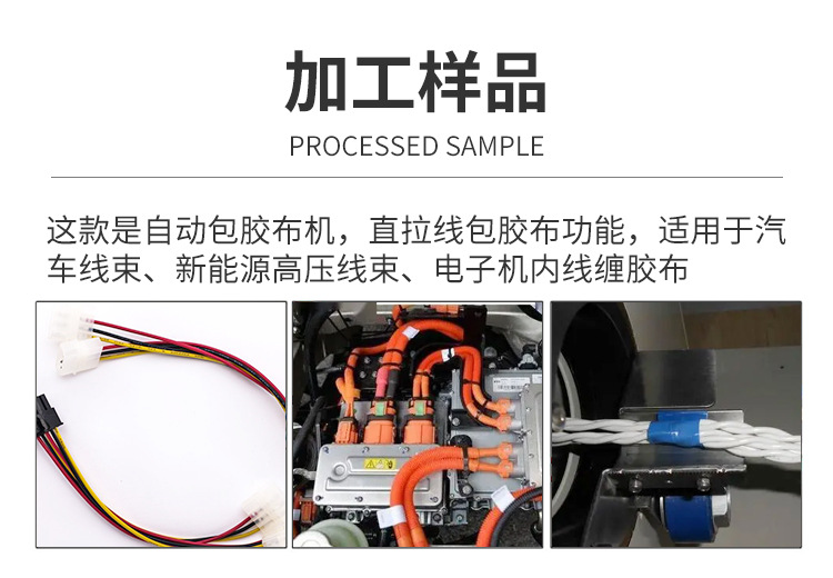 Wire and cable tape wrapping machine Wire point wrapping equipment Wire harness automatic wrapping machine