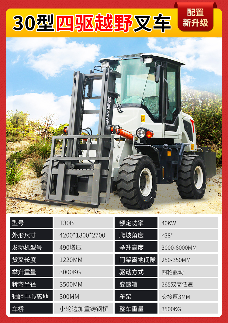 Fully enclosed shed four-wheel drive forklift lifting and transportation of goods on site Forklift truck Internal combustion Cart