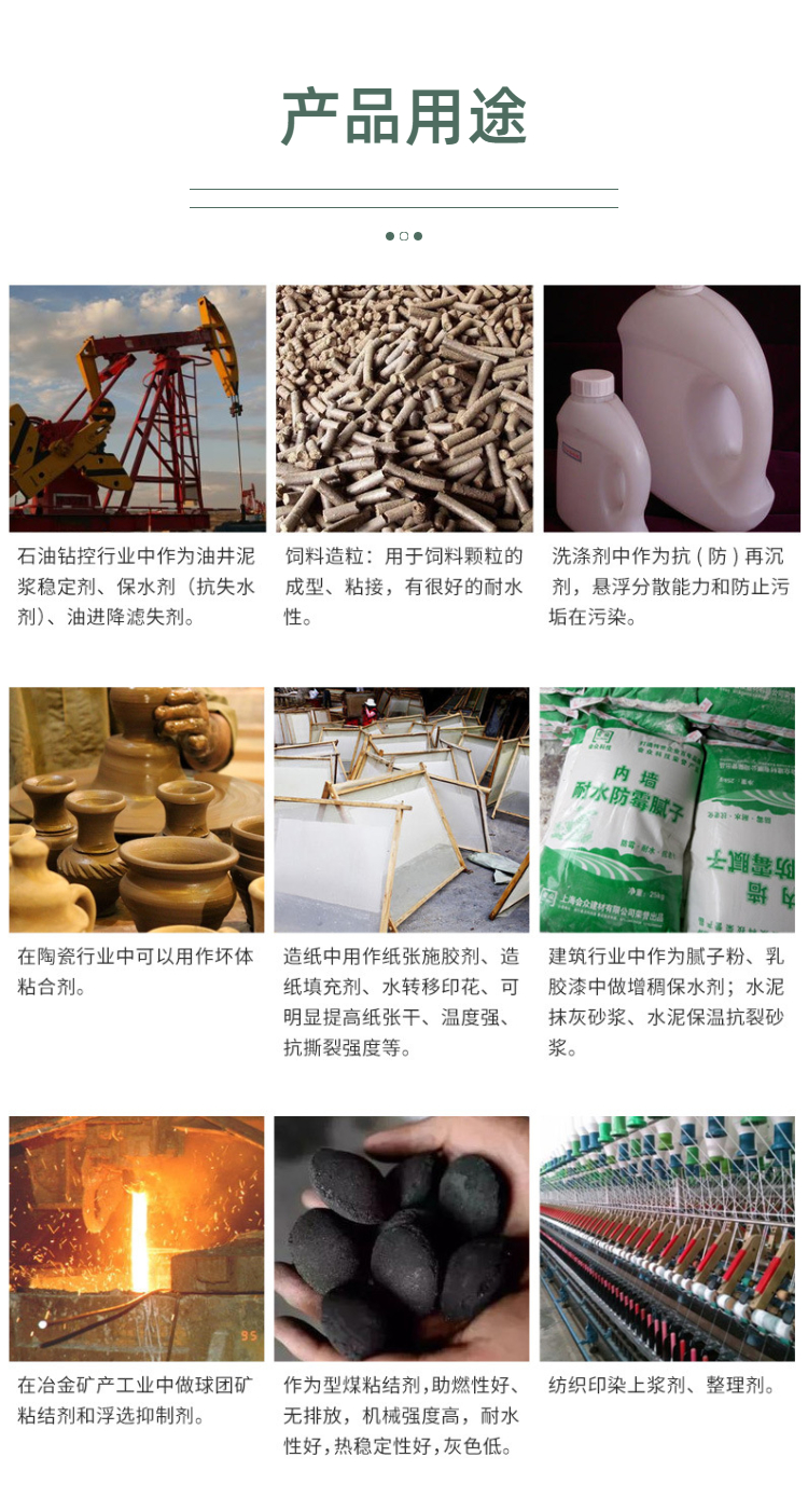 HAODA Carboxymethyl cellulose CMC chemical size high viscosity low viscosity thickener