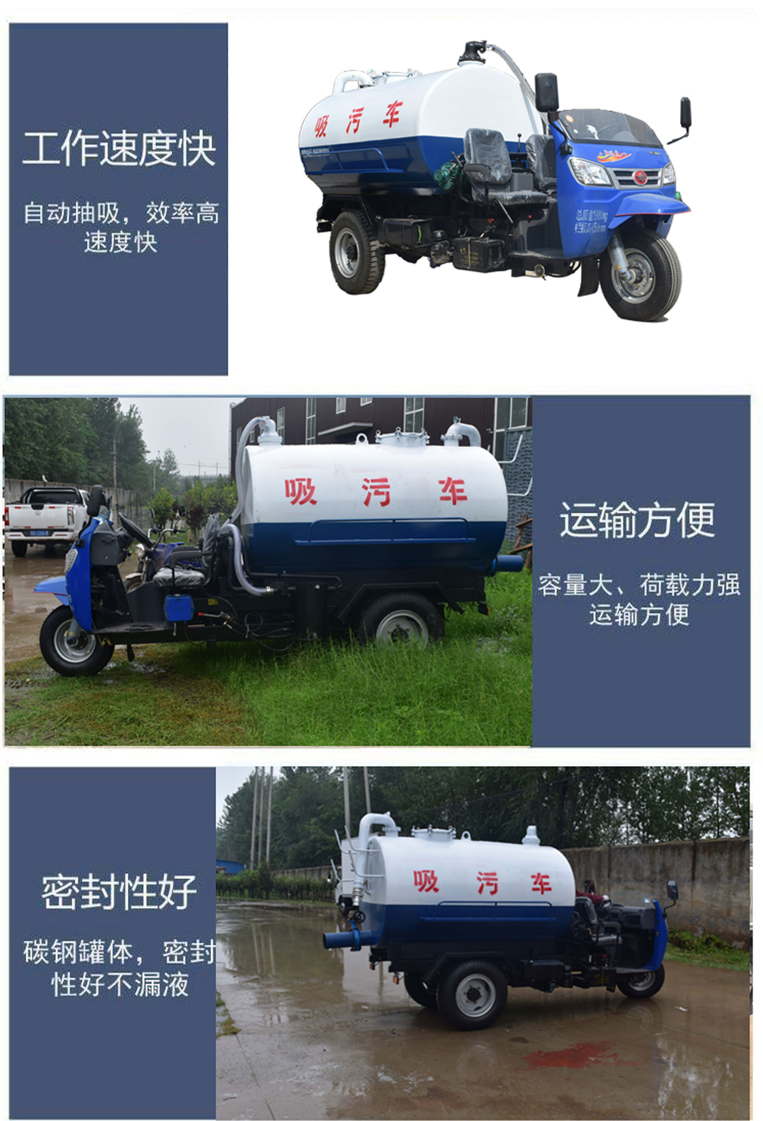 Sell Wuzheng brand big suction school Septic tank, three wheeled suction truck and 2-3 square meters of suction truck