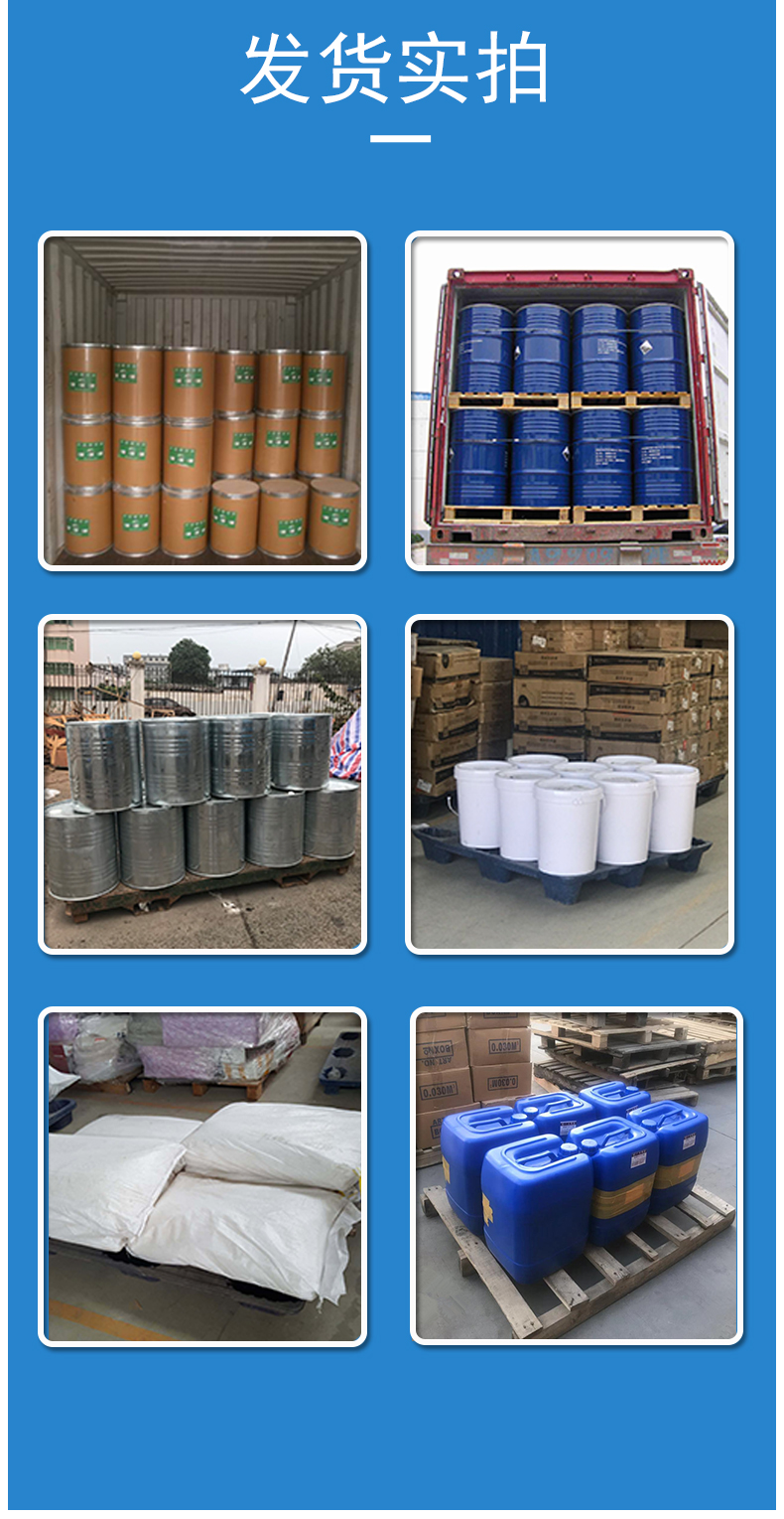 Long term supply of geppen ester, bailan ester, essence, fragrance, daily chemical flavor factory