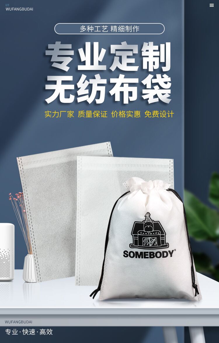 Non woven bag shoe covers, dustproof inner bag packaging bags, blank spot tote bags, wholesale, various sizes of logos