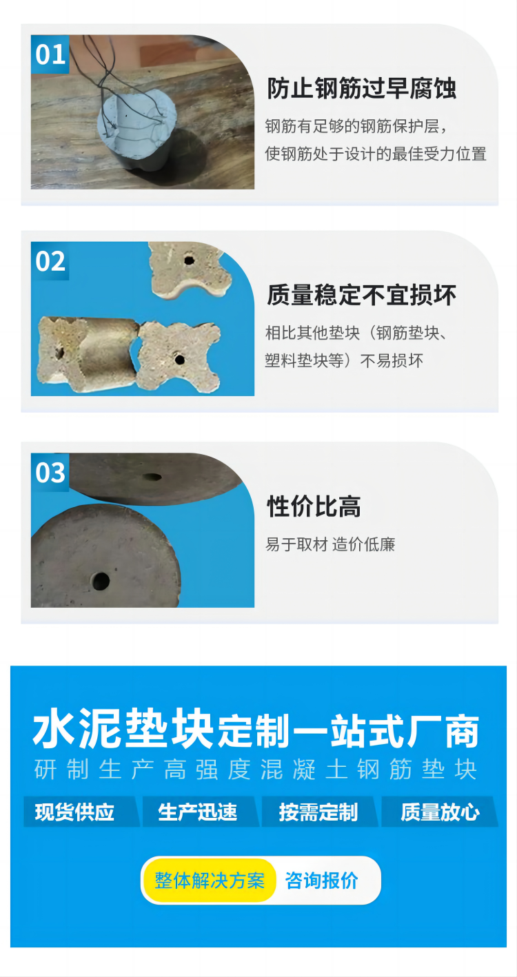 Circular cake cushion block, cone-shaped iron wire, cement reinforcement protective layer, cushion block, available for construction engineering