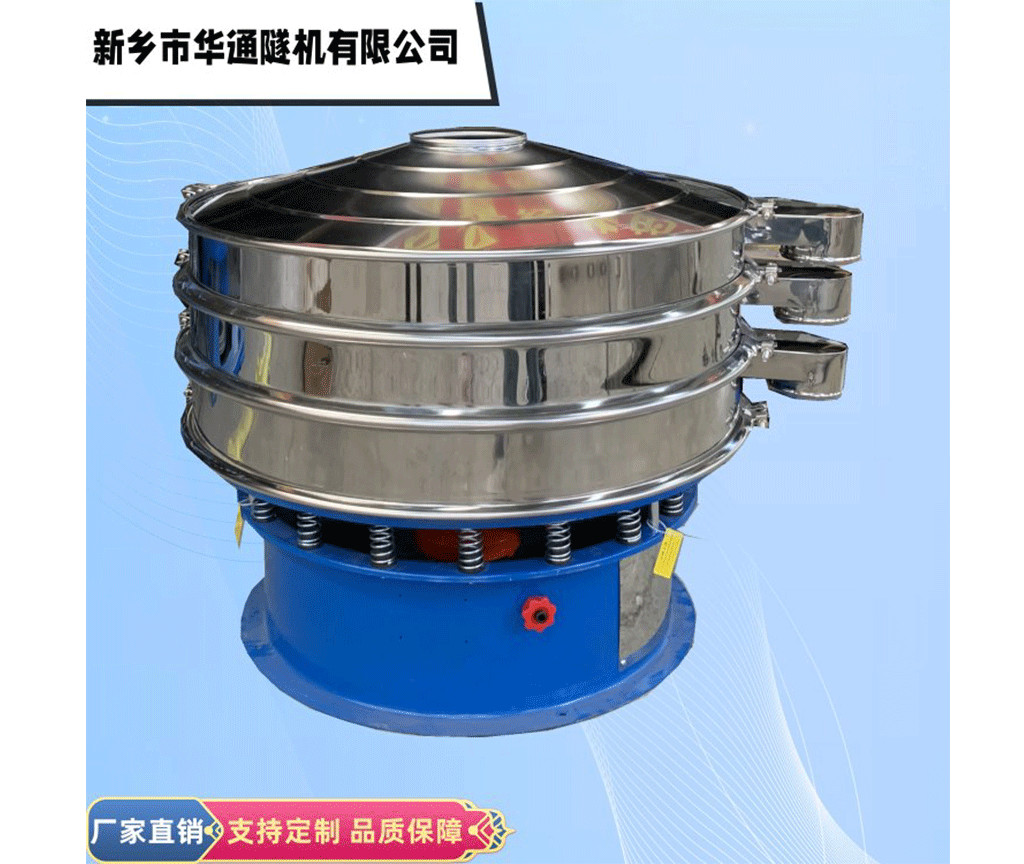 Huatong Circular Rotary Vibration Screen Chemical Mining Powder Particle Multilayer Stainless Steel