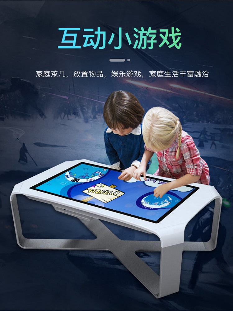 Xinchuangxin 43 inch touch all-in-one machine, capacitive screen, intelligent touch tea table, game, interactive table, advertising machine