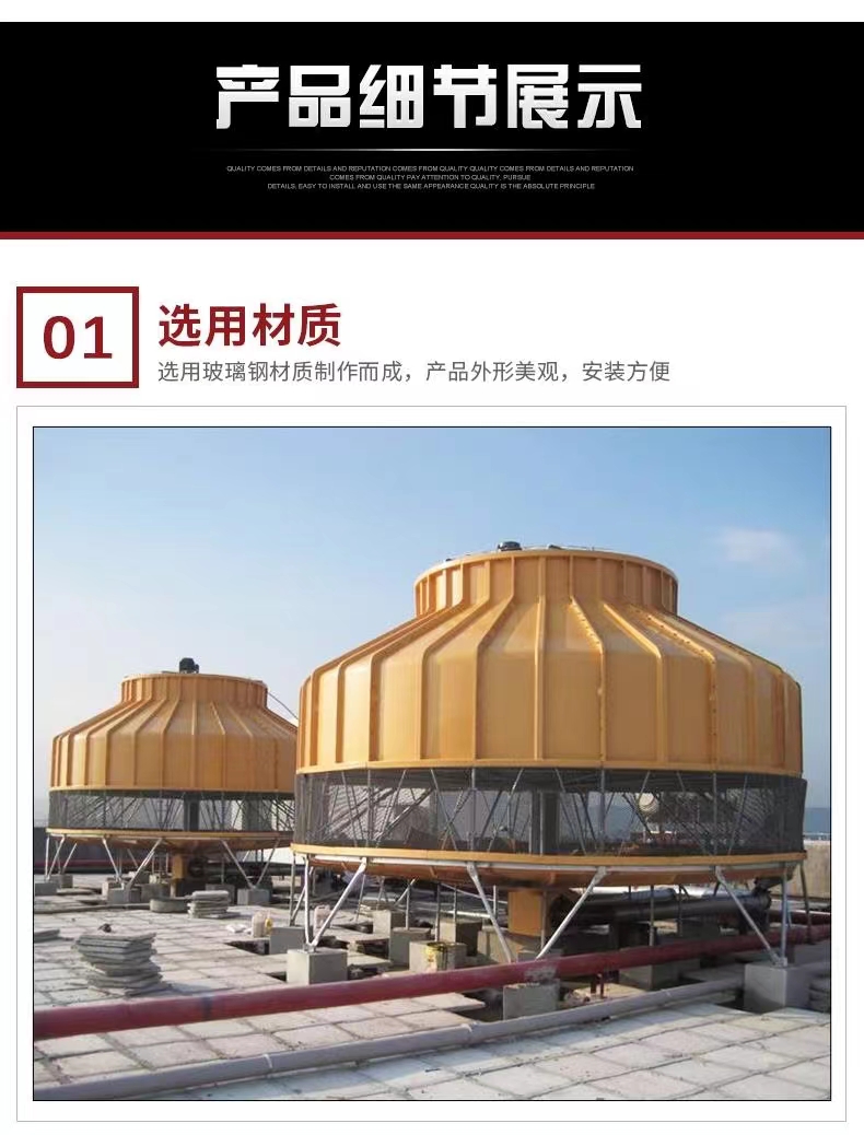 The cooling tower manufacturer specializes in producing fiberglass square circular cooling towers, which can be constructed on-site with quality assurance