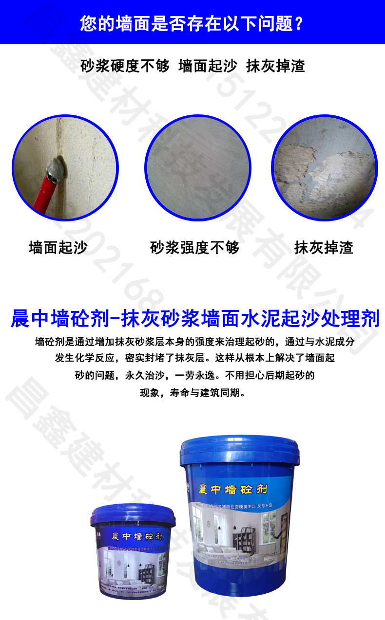 The old wall has a lot of sand and ash, which is difficult to fix. Before applying putty, the wall hardening agent is used