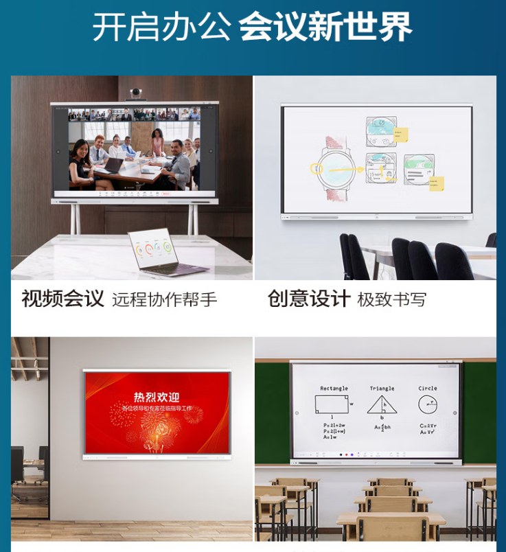 Huawei Conference Tablet IdeaHub Board65 inch Intelligent Collaboration Integrated Machine TV Touch Smart Screen