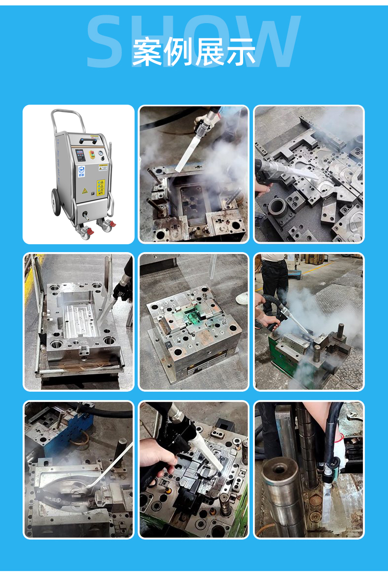 Intelligent mold dry ice cleaning machine, mechanical equipment, precision instruments, electronic chips, cleaning equipment for the shipbuilding industry