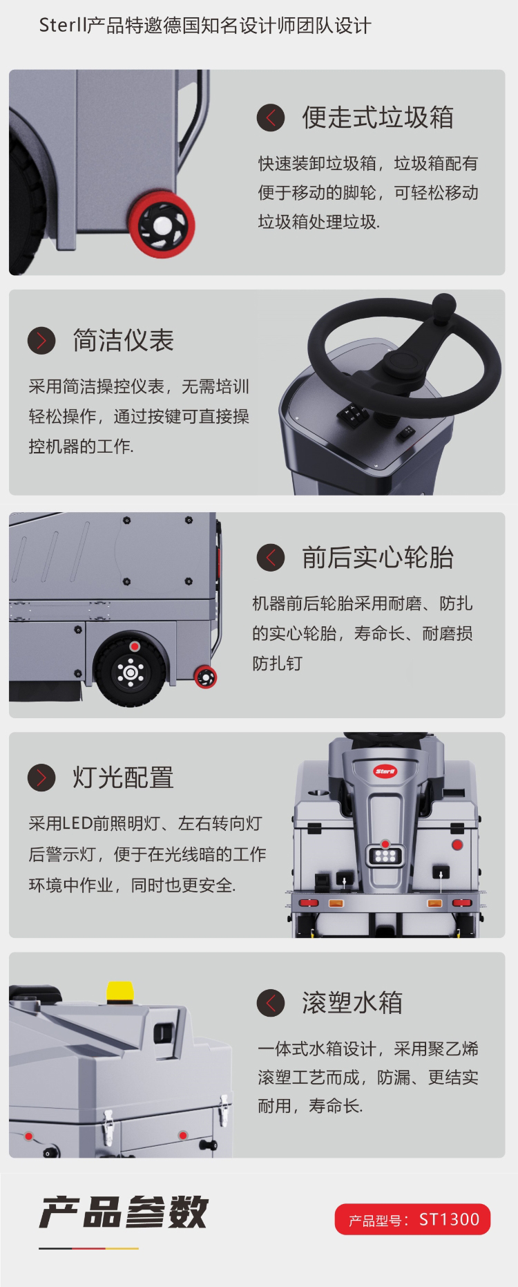 Electric Driving Sweeper ST1300 for Sterll Community Property, Sweeping, Vacuum, Sprinkler, and Dust Reduction Vehicle