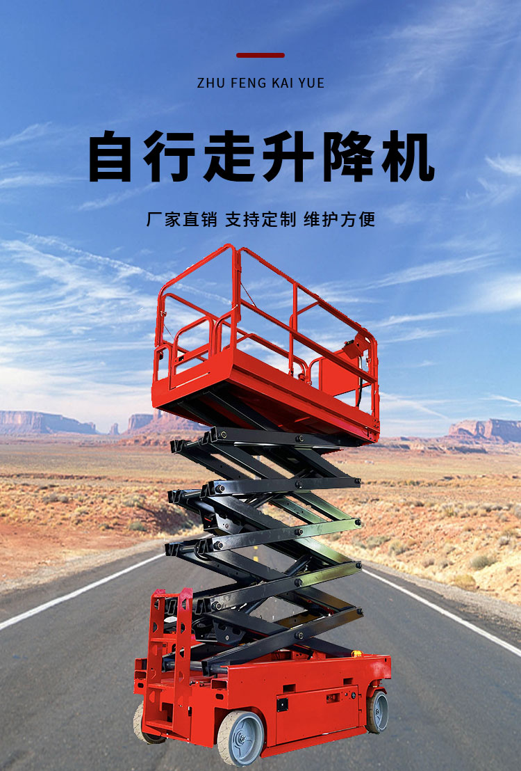 Scissor fork lifting airborne high-altitude maintenance vehicle, 8m and 10m four wheel mobile lifting platform