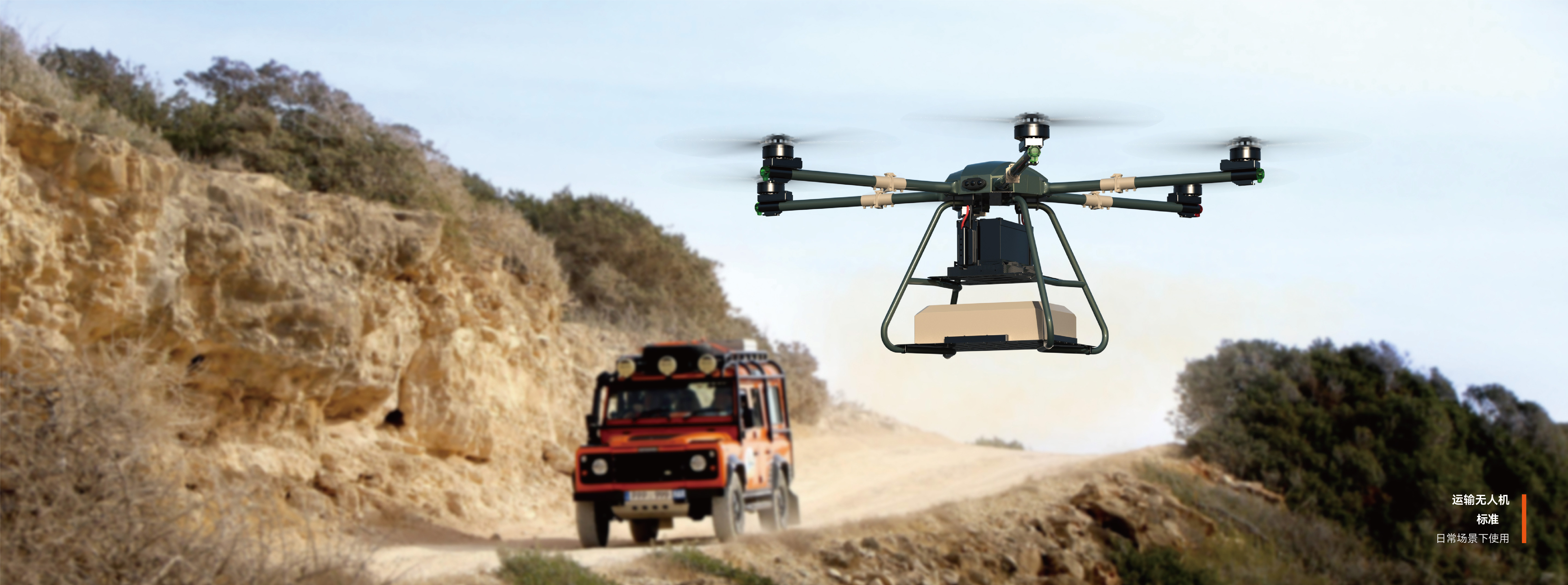 Flying Man transport drone on the plateau map, with a load of 10 kilometers and a load of 30 kilograms, can reach minus 20 degrees and 50 degrees below zero