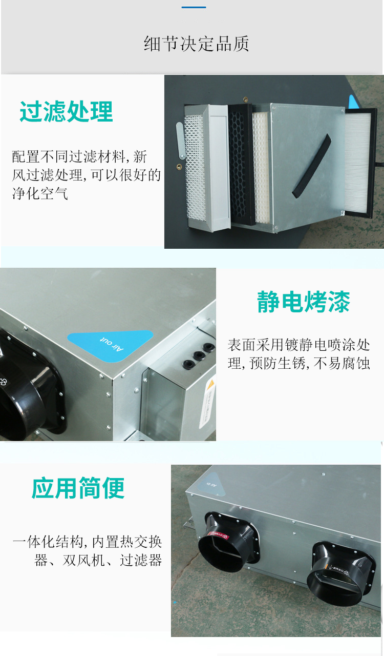 Fresh air exhaust integrated machine, full heat exchange fresh air exchange machine, central air conditioning fresh air equipment for shopping malls