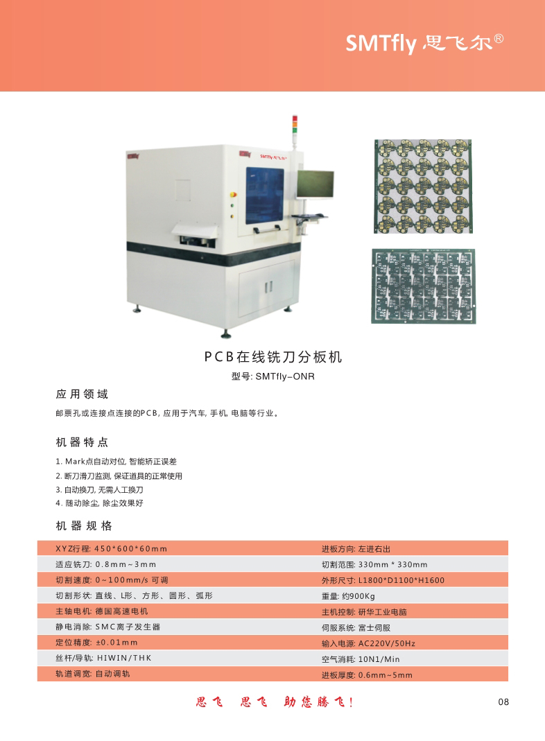 Fully automatic online PCB stamp hole splitting machine without manual placement and fast splitting