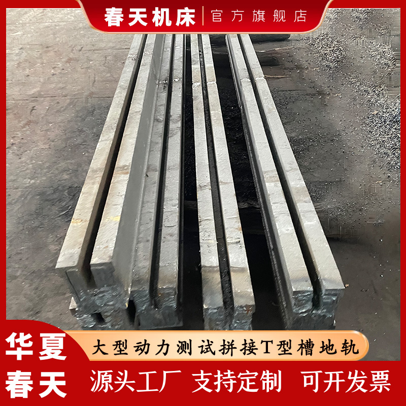 Spring Machine Tool Supply Cast Iron HT250 Ground Rail Ground Beam, Ground Channel Iron, T-shaped Slot Strip Rail Platform