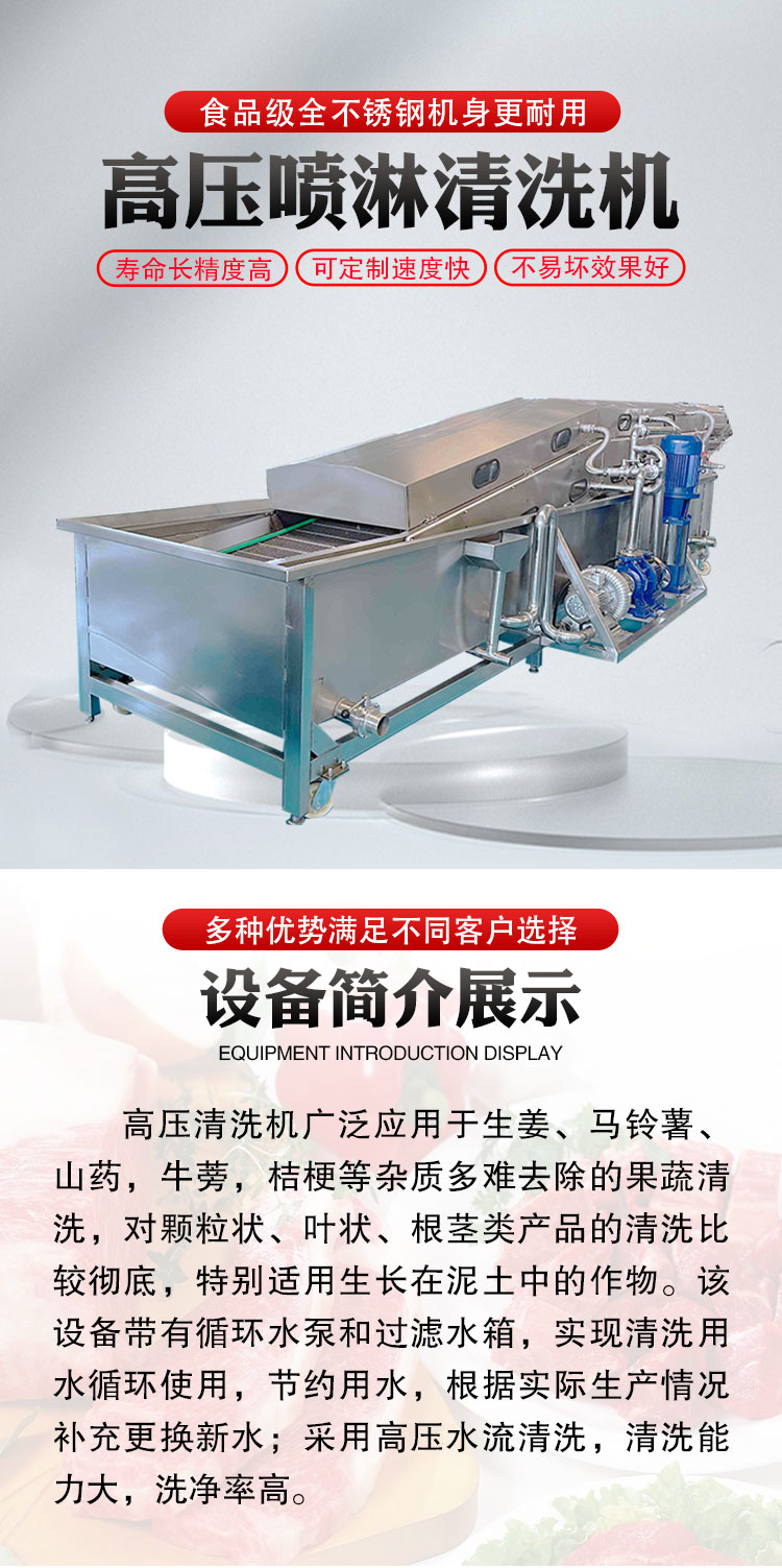 Kohler Machinery GQX700 High Pressure Cleaning Machine Fully Automatic Fruit and Vegetable High Pressure Spray Bubble Cleaning Machine