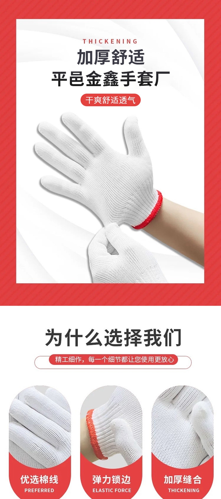 Jinxin Thickened Wear resistant Thread Glove Factory Machine Repair Site Handling Logistics Knitted Labor Protection Gloves Labor Protection Thread Gloves