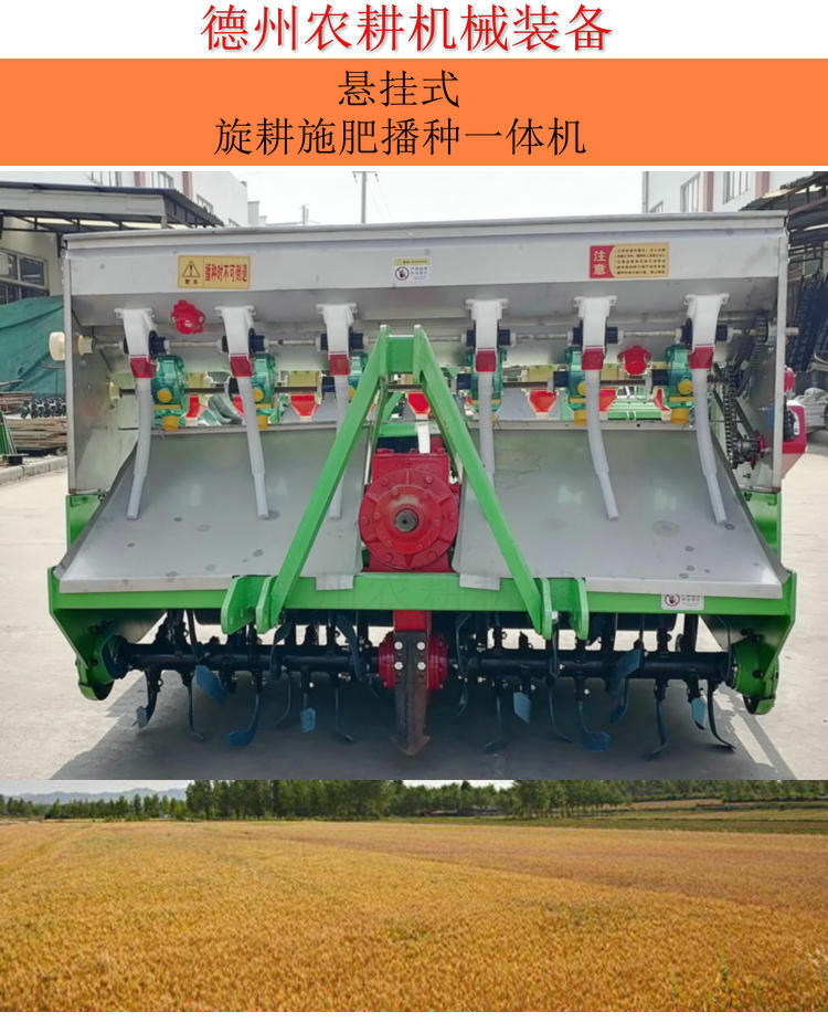 Four wheeled tractor with wheat planter, rotary tillage, ditch opening, sowing and fertilization integrated machine, multi row seeder