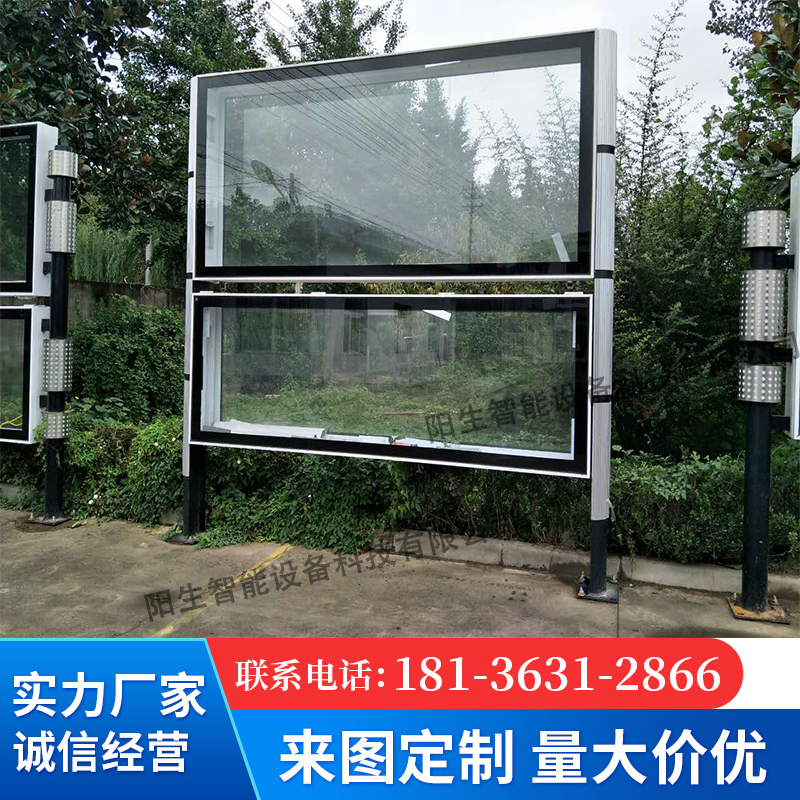 Yangsheng Intelligent Outdoor Newspaper Reading Board Signboard Cultural Promotion Galvanized Sheet Baking Paint Process Production