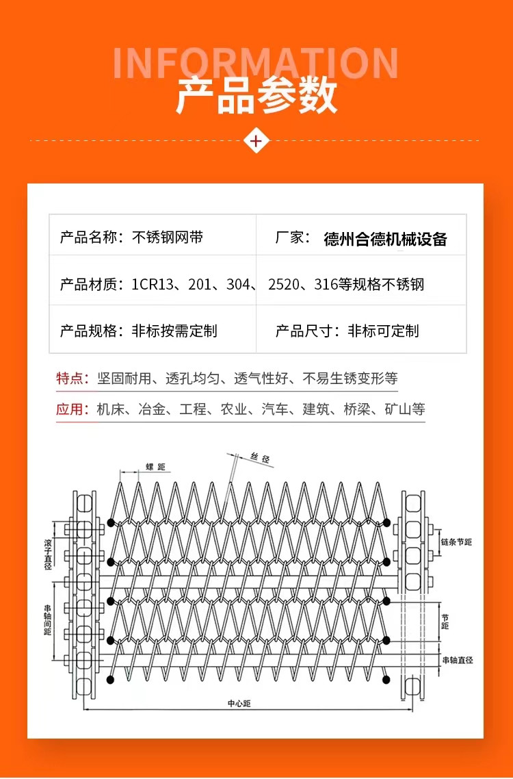 Hede Machinery stainless steel spiral mesh belt high-temperature resistant food drying conveyor belt fruit cleaning assembly line equipment