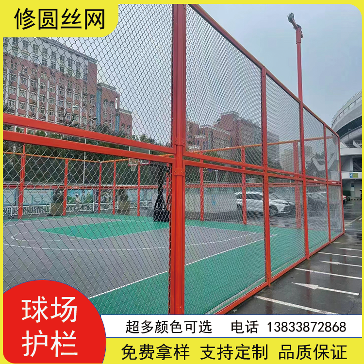 Soccer field, tennis court, isolation net, school playground, stadium, court, protective cage, Basketball court, fence