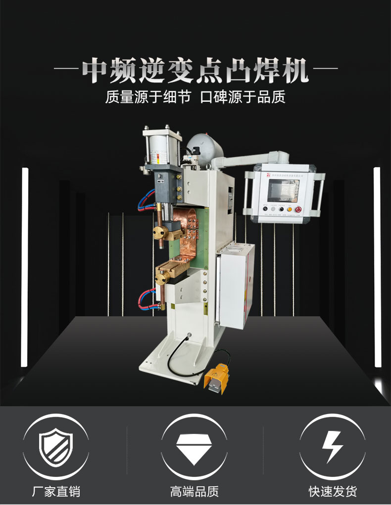 Medium frequency resistance welding machine Anjia hoop automatic spot welding machine touch welding machine manufacturer