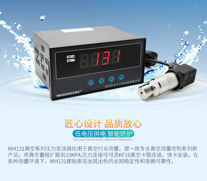 Steam pressure transmitter, 0.25 level pressure transmitter, vacuum sensor