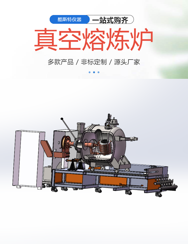 Stainless steel vacuum induction melting furnace, aluminum magnesium alloy melting and casting furnace, rare earth alloy preparation