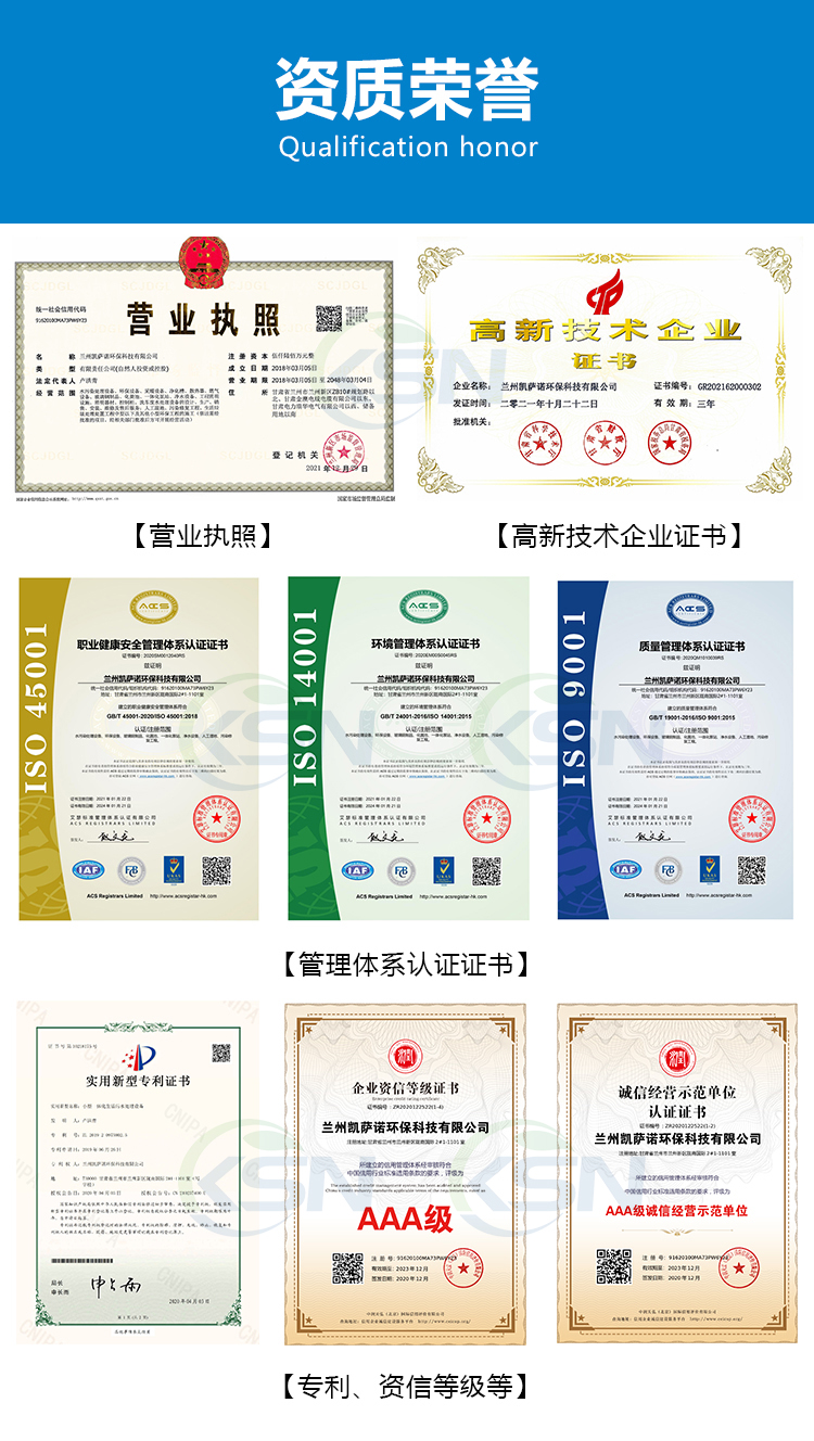 The integrated sewage treatment equipment of the Fangcang Hospital Laboratory is customized according to needs, with a large processing capacity