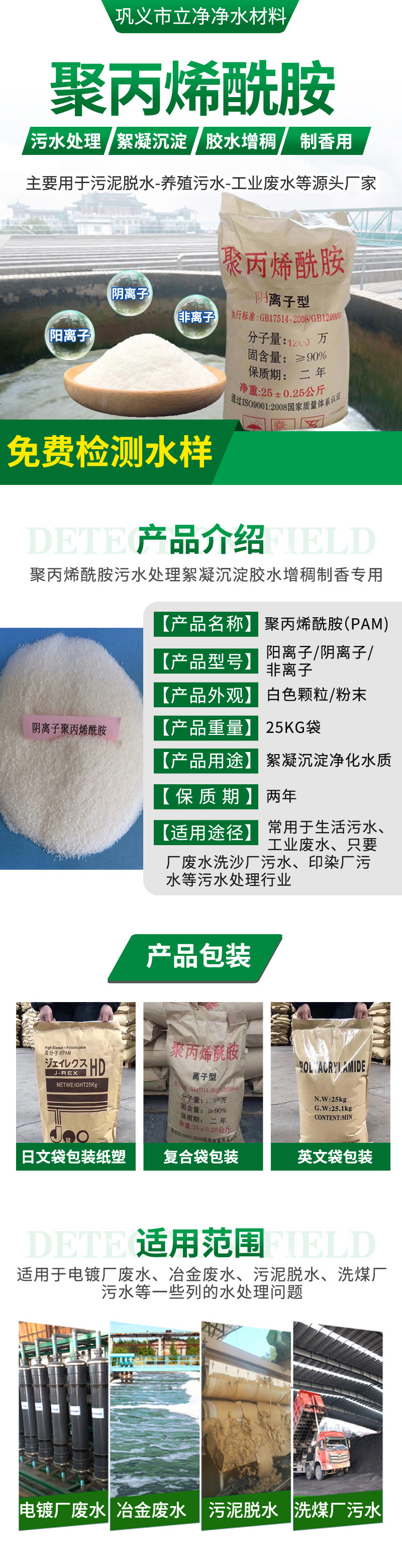 Manufacturer's water treatment agent anionic polyacrylamide is supplied and shipped in large quantities