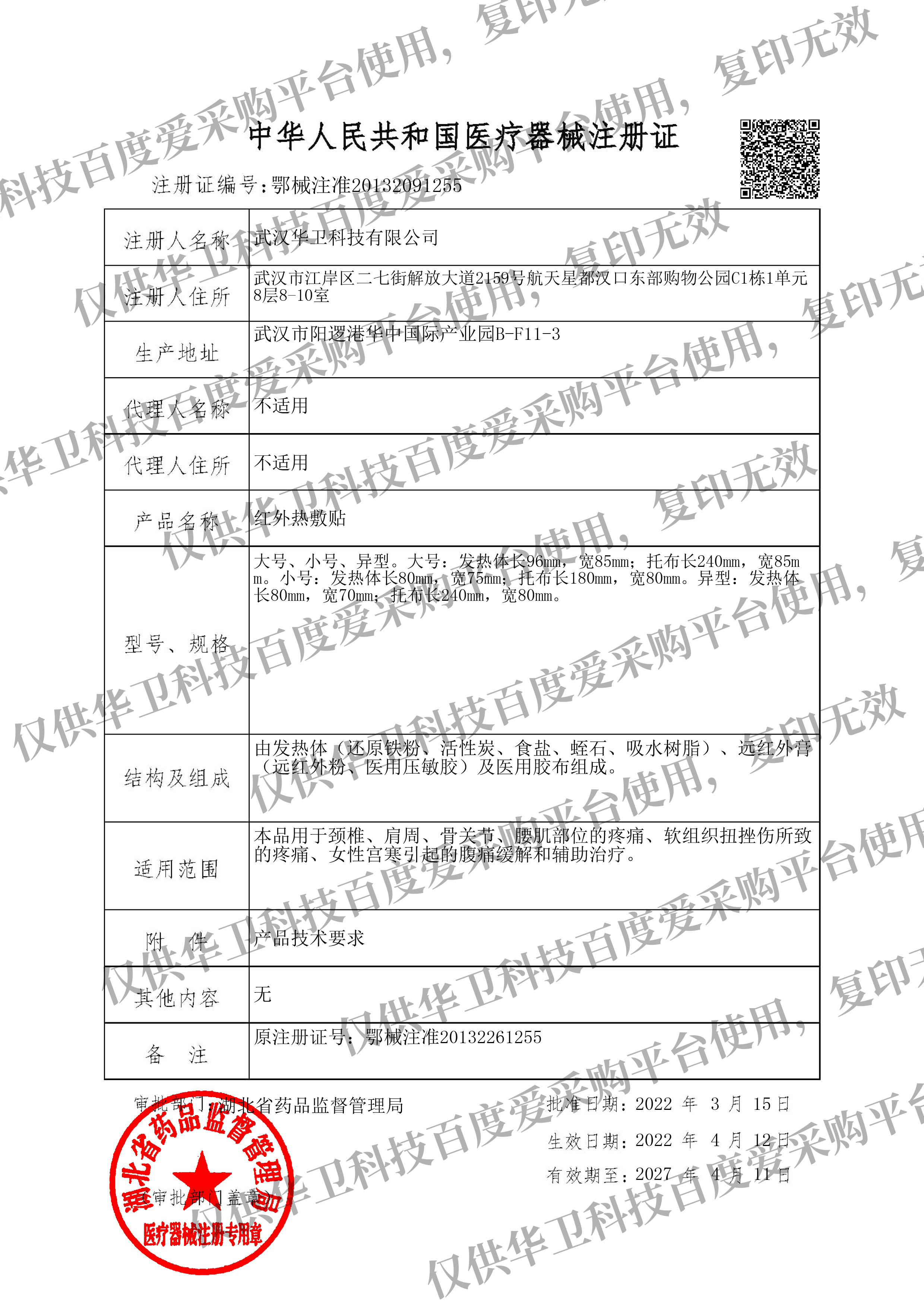 OEM OEM paste production of Huawei Technology, manufacturer of finished paste Sanfutie