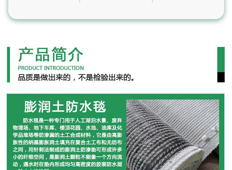 Composite waterproof mat for solid waste disposal Dongchen supports customized natural sodium based bentonite waterproof blanket