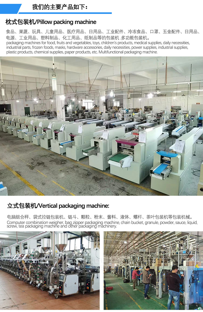Beanbag pillow type packaging machine with support box, servo automatic packaging machine, quick frozen bun bagging machine, packaging machinery