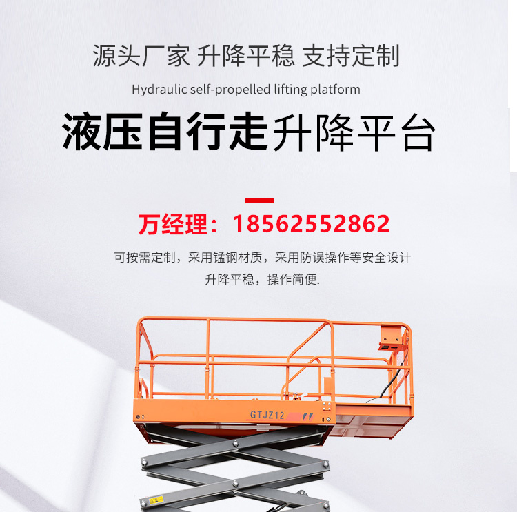 Scissor fork type self-propelled elevator, electric hydraulic lifting platform, fully automatic high-altitude work maintenance and climbing vehicle