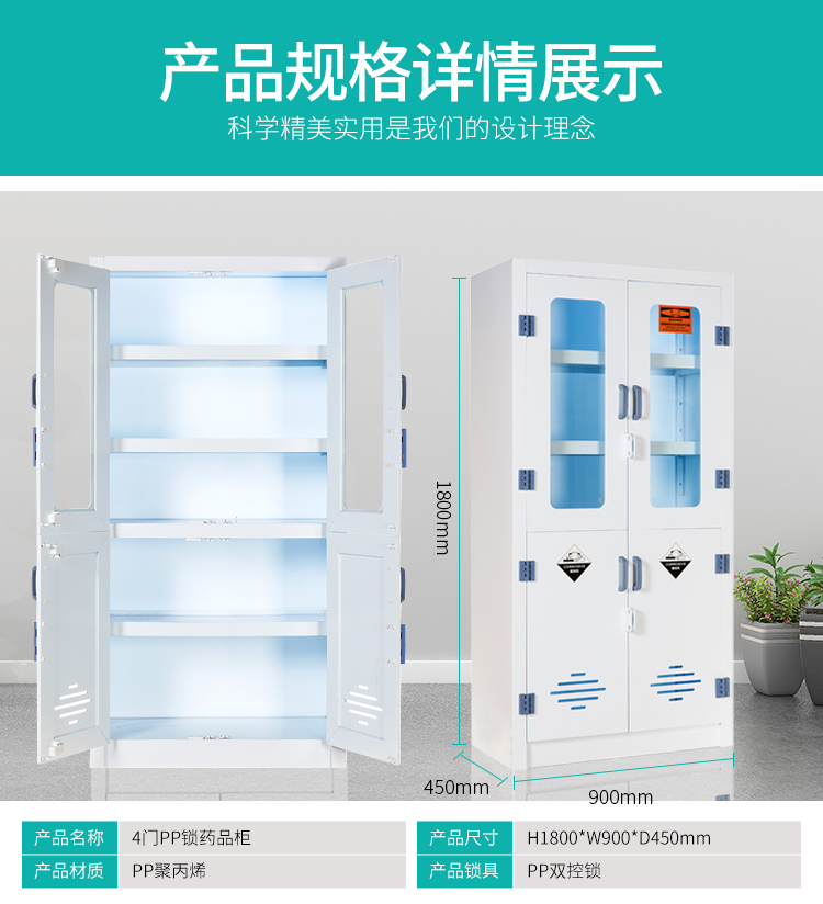 PP acid-base cabinet, laboratory chemical safety cabinet, corrosion-resistant, strong acid and alkali resistant, PP double locked reagent storage cabinet