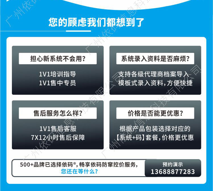 Code based anti-counterfeiting system, one item, one code anti-counterfeiting and anti-counterfeiting anti-counterfeiting control price 2022V6.0 agent management software