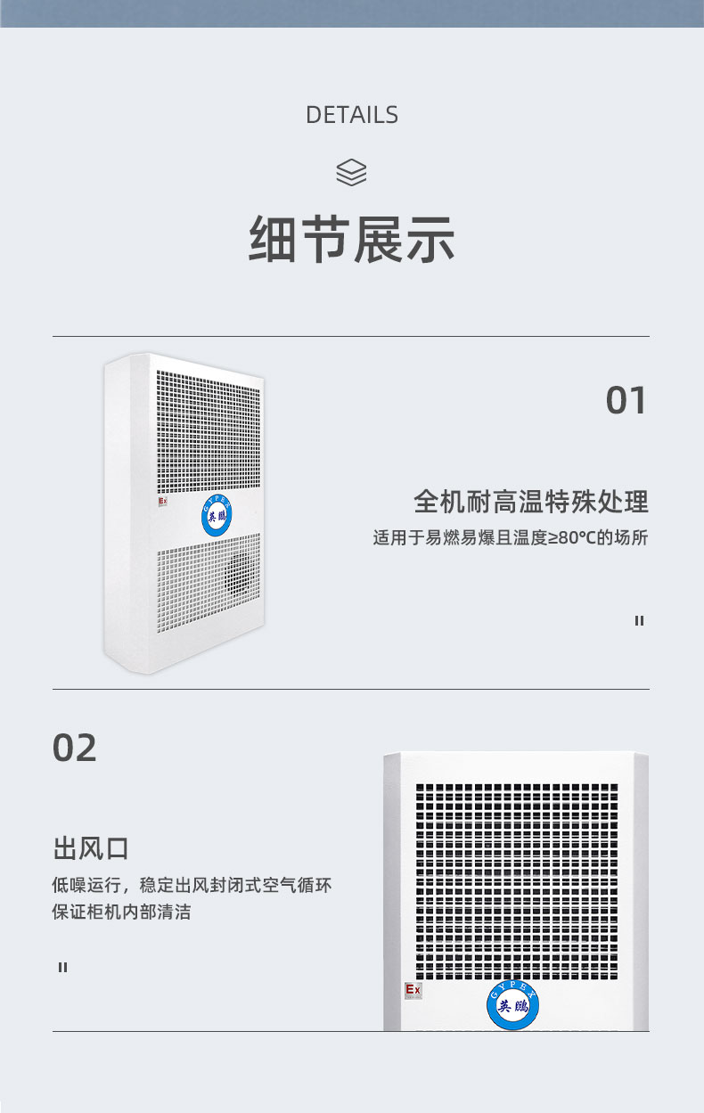 Explosion proof cabinet, air conditioner, outdoor electrical cabinet, dedicated communication box, control cabinet, Yingpeng heat dissipation air conditioner BKFR-3.5/30W