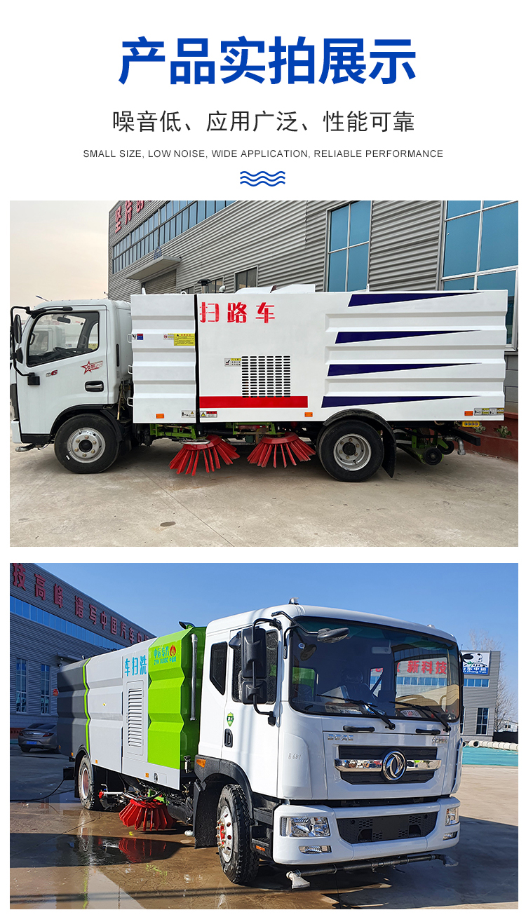 Multifunctional vacuum cleaner and road sweeper, dry and wet dual purpose sweeper, 5-way road cleaning and sweeping vehicle
