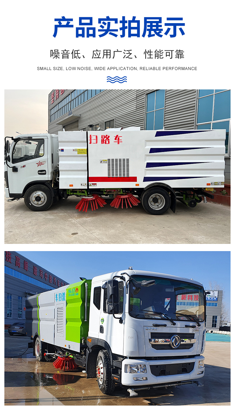 Large road sweeper multifunctional road cleaning and cleaning vehicle Environmental cleaning and cleaning vehicle