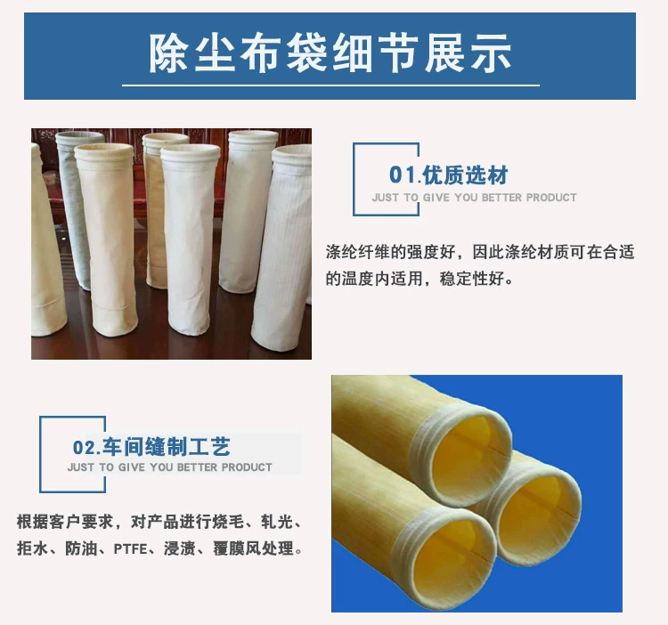 Production of dust removal bags, polyester needle punched felt bags, three types of dust removal filter bags, various models