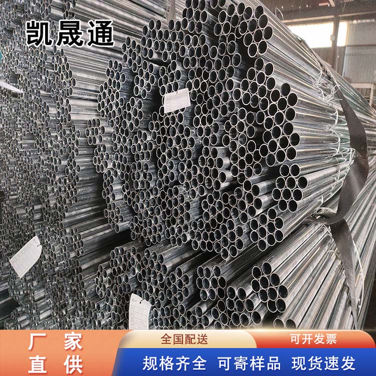 Kaishengtong JDG Pipe Factory sells metal threading pipes with rust prevention treatment, which is high-quality and cost-effective