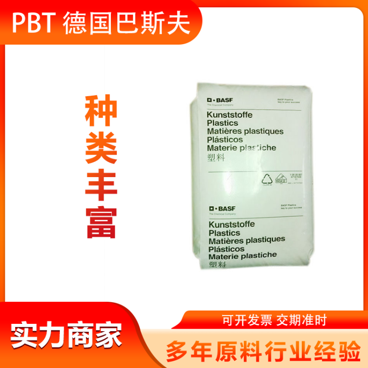 三菱工程塑料 PBT塑料颗粒 5010G30 玻纤增强 塑胶原材料