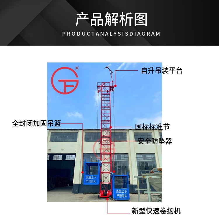 Construction Elevator SS Type Single and Double Cage Material Elevator Customized Derrick Crane Gantry Type Lifting Platform