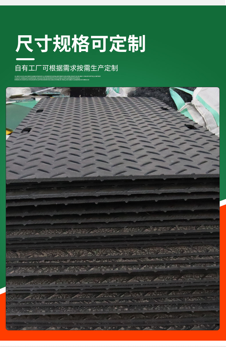 Kangte Rubber Plastic Temporary Road Paving Pad with Anti slip Pattern Wear-resistant Plastic Paving Board