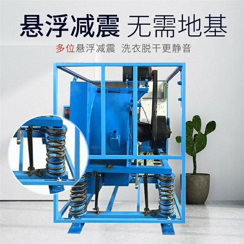 50 kg washing and stripping dual purchase machine