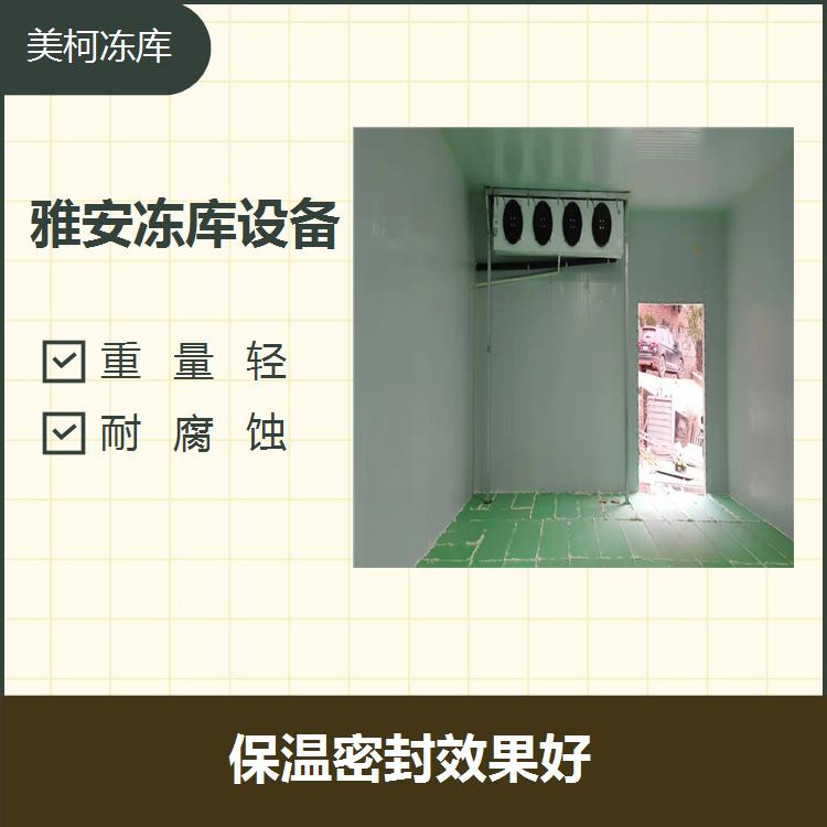 Small cold storage improves refrigeration efficiency, absorbs heat from the storage, thickens insulation panels