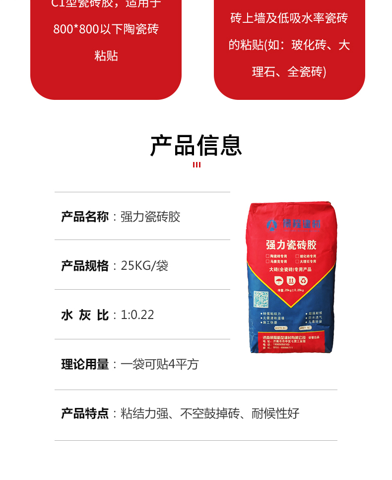 Jingcheng Stone Ceramic Tile Marble Adhesive Floor Tile Adhesive Strong Tile Adhesive